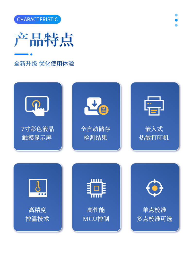運(yùn)動粘度儀