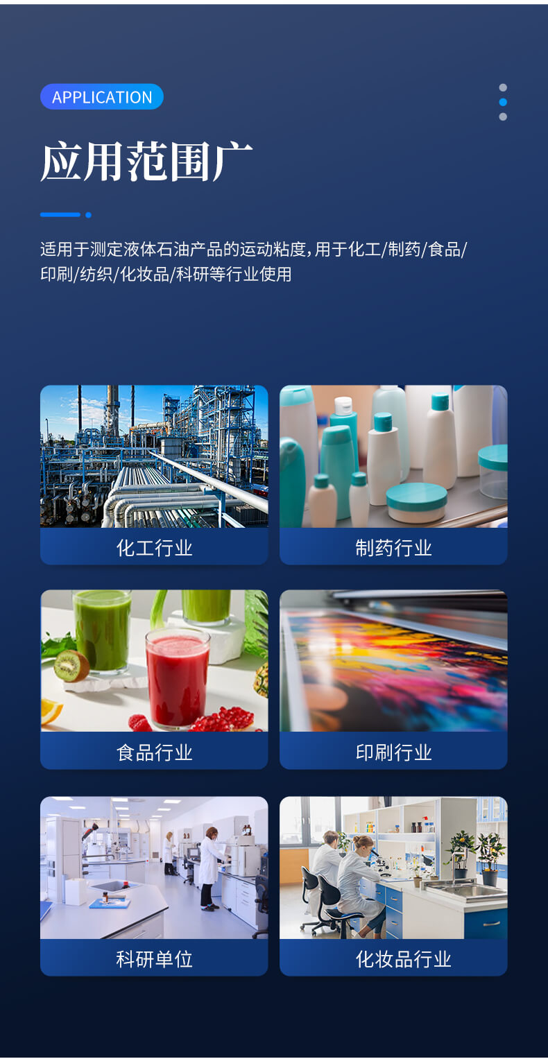 運(yùn)動粘度儀
