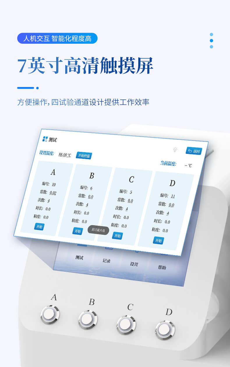 運(yùn)動粘度儀