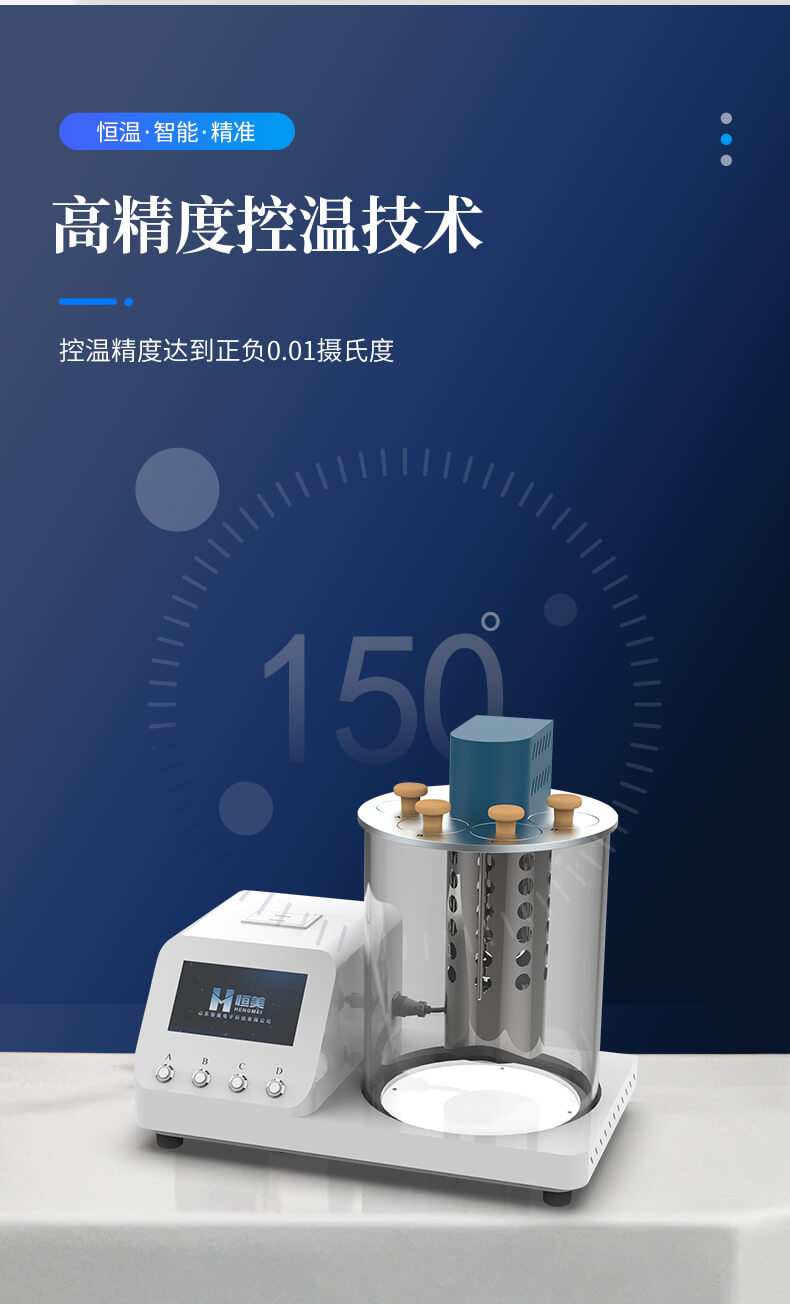 運(yùn)動粘度儀