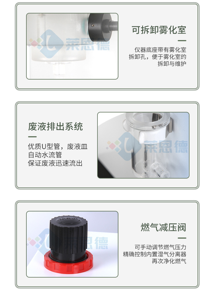 多功能火焰光度計(jì)