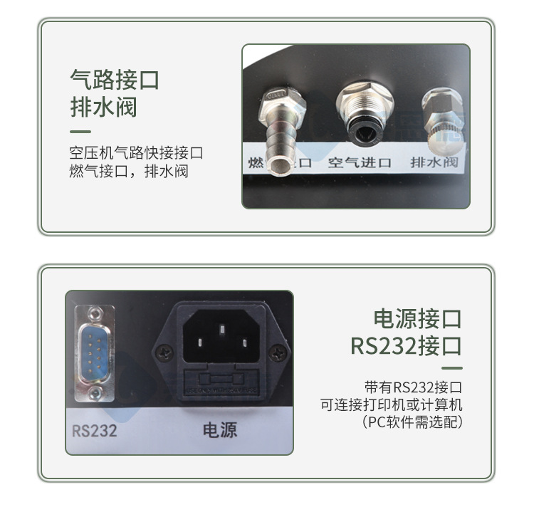 多功能火焰光度計(jì)