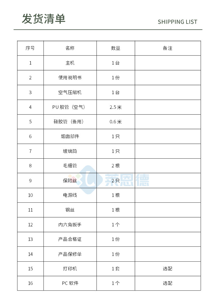 多功能火焰光度計(jì)