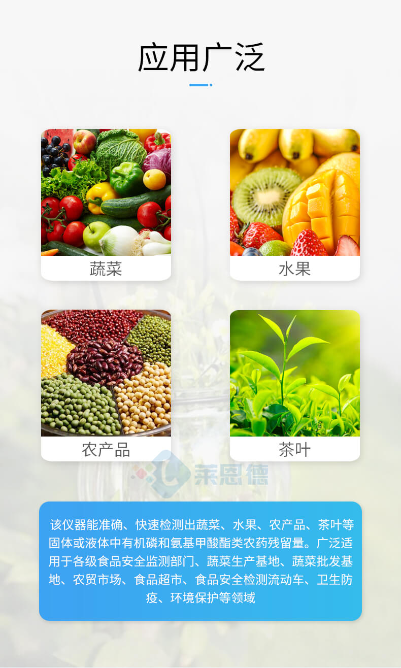 全自動(dòng)農(nóng)藥殘留檢測儀