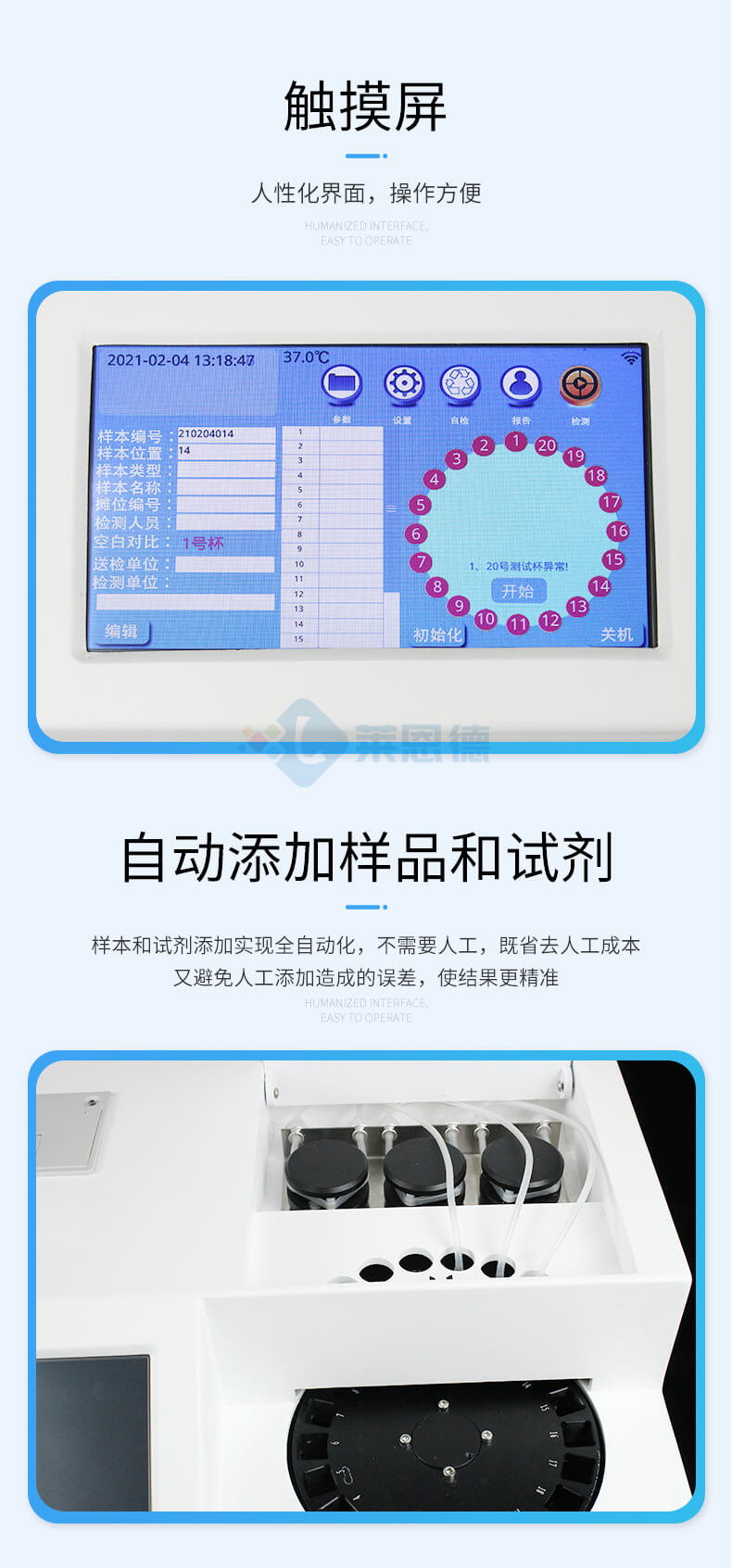 全自動(dòng)農(nóng)藥殘留檢測儀