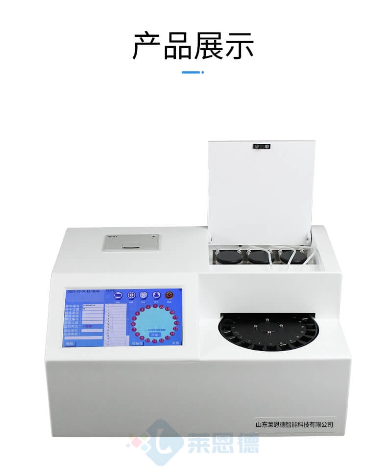 全自動(dòng)農(nóng)藥殘留檢測儀
