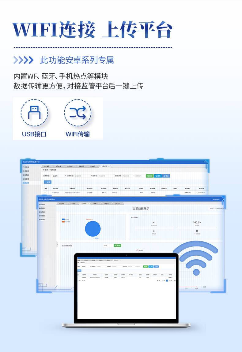 高智能農(nóng)藥殘留檢測儀