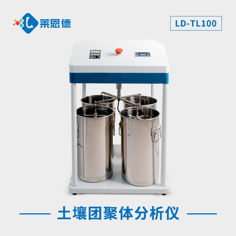 土壤團(tuán)粒結(jié)構(gòu)對植物生長有哪些作用？土壤團(tuán)粒結(jié)構(gòu)分析儀的重要特點(diǎn)