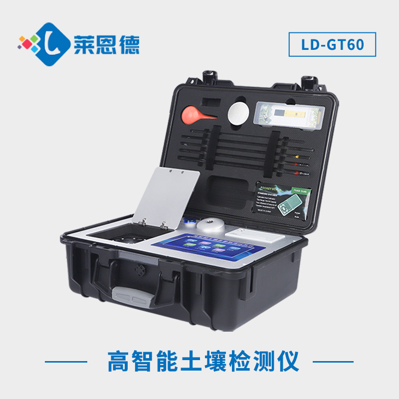 土壤肥料速測儀的使用壽命一般是多久？如何延長土壤肥料速測儀的使用壽命