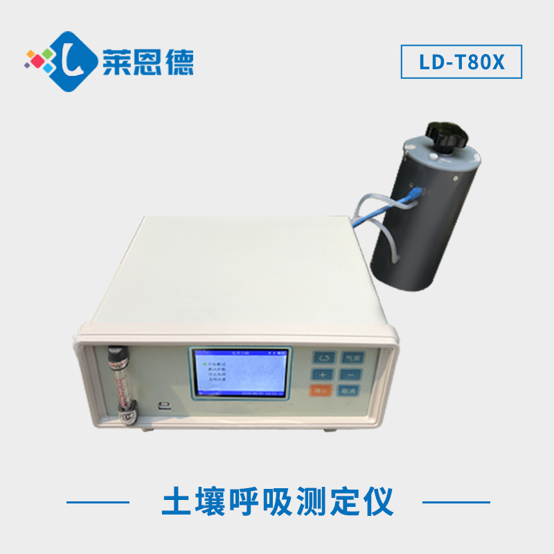 土壤呼吸測(cè)定儀器測(cè)量指標(biāo)包含哪些內(nèi)容？土壤呼吸測(cè)定儀的測(cè)量參數(shù)