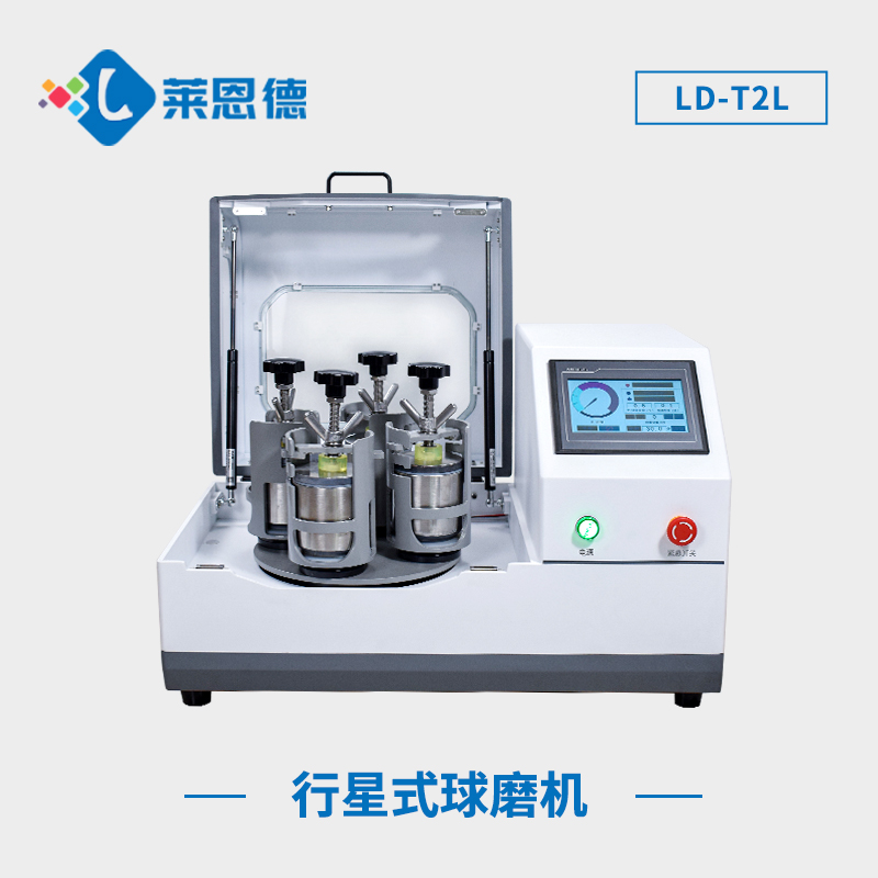 行星球磨機(jī)如何操作？行星式研磨機(jī)的應(yīng)用領(lǐng)域