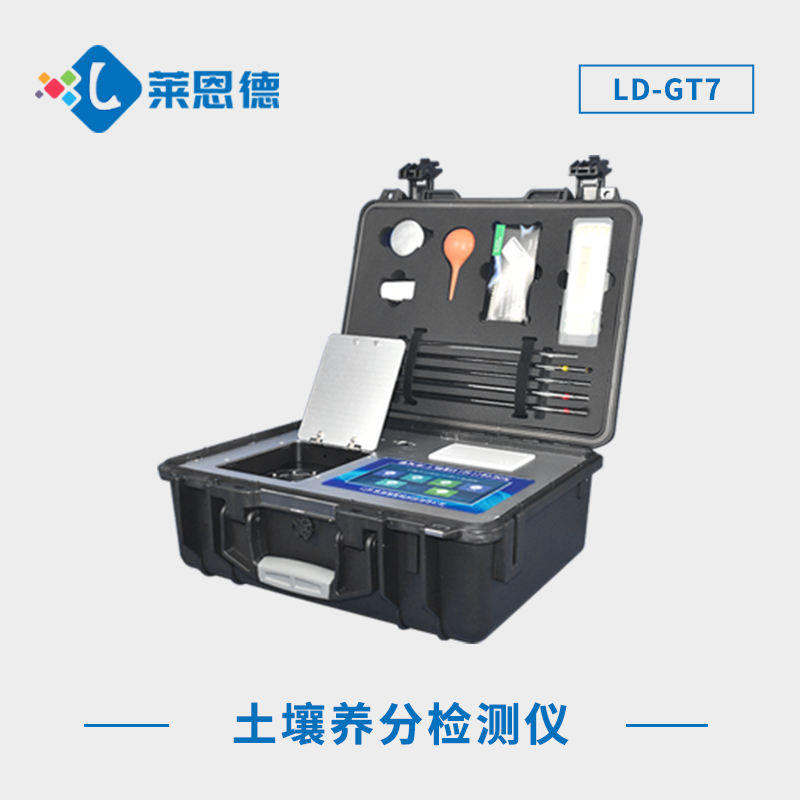 打造優(yōu)質(zhì)農(nóng)田，從土壤養(yǎng)分檢測(cè)儀器開始！